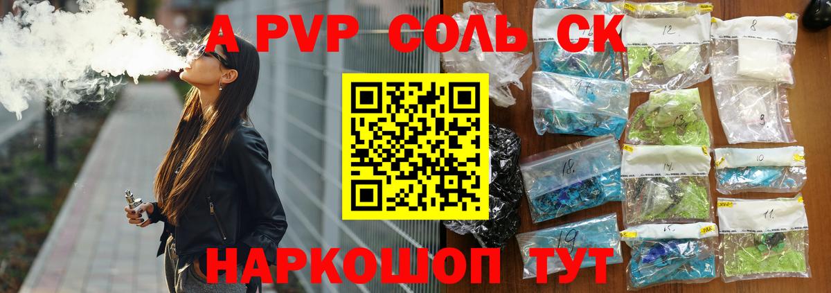 Alfa_PVP мука Жуковский