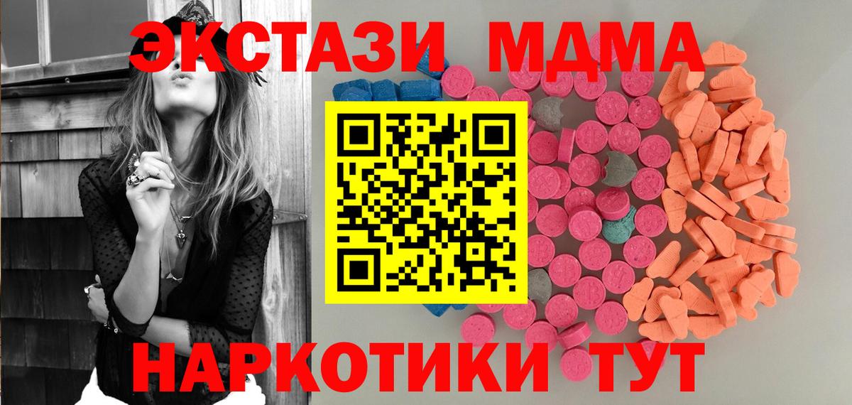 shop клад  ЭКСТАЗИ бентли  Экстази  Ecstasy таблы  Вход с VPN  Жуковский 