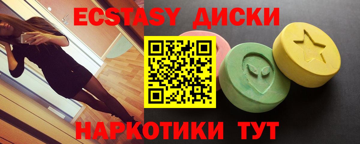 ЭКСТАЗИ 99% Жуковский