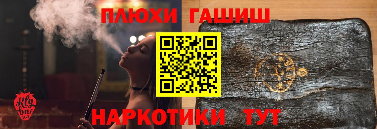 ГАШИШ  ГАШИШ убойный  Вход с VPN  Жуковский  Гашиш VHQ 