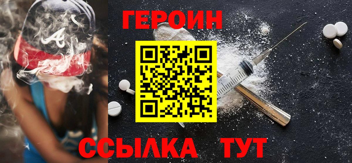 ГЕРОИН Афган Жуковский