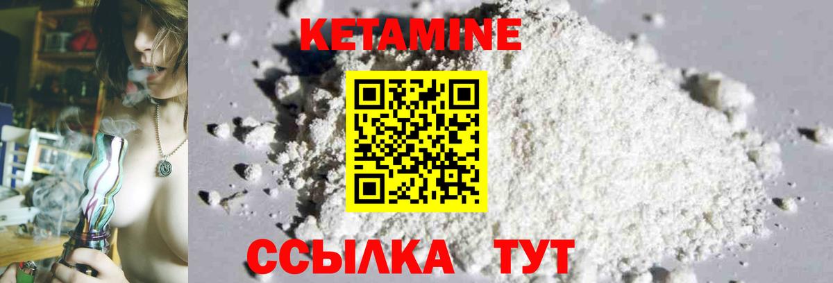 КЕТАМИН ketamine  КЕТАМИН ketamine  Жуковский  Вход с VPN 