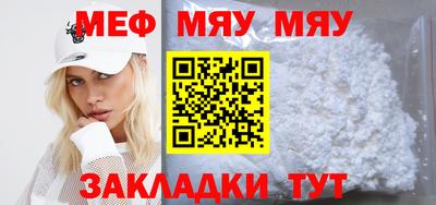 MESCALINE Малоярославец