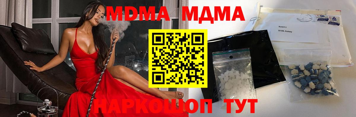 Жуковский  МДМА VHQ  MDMA Molly  Вход с VPN 