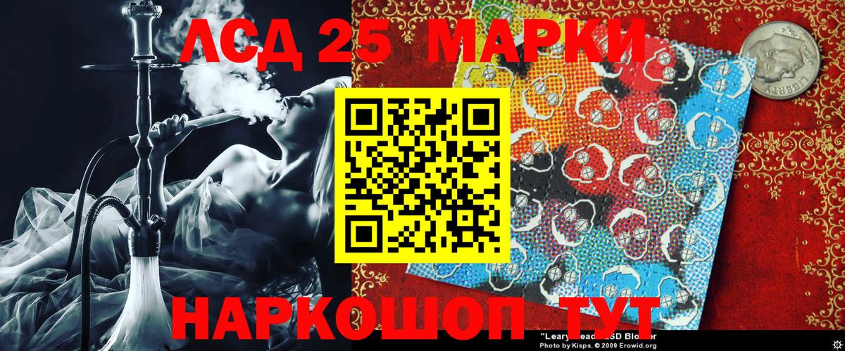 Марки NBOMe 1,5мг  Вход с VPN  Жуковский 