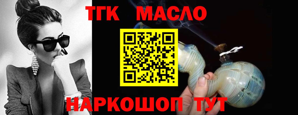 Дистиллят ТГК концентрат Жуковский